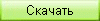 http://optikomt.narod.ru/Downloads/en_rasschet.zip